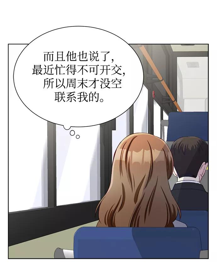 《不纯的同居同乐》第4话 第6页