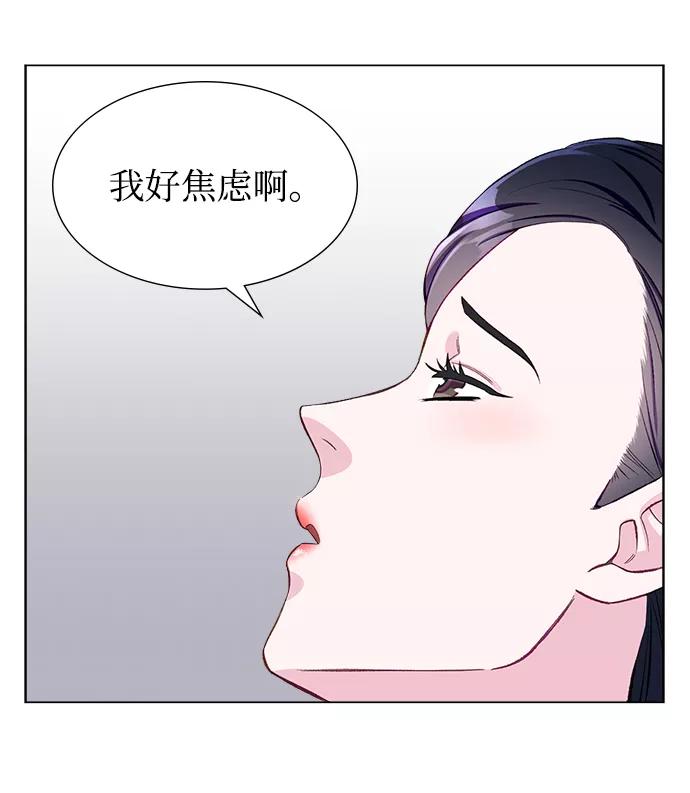 《不纯的同居同乐》第4话 第71页