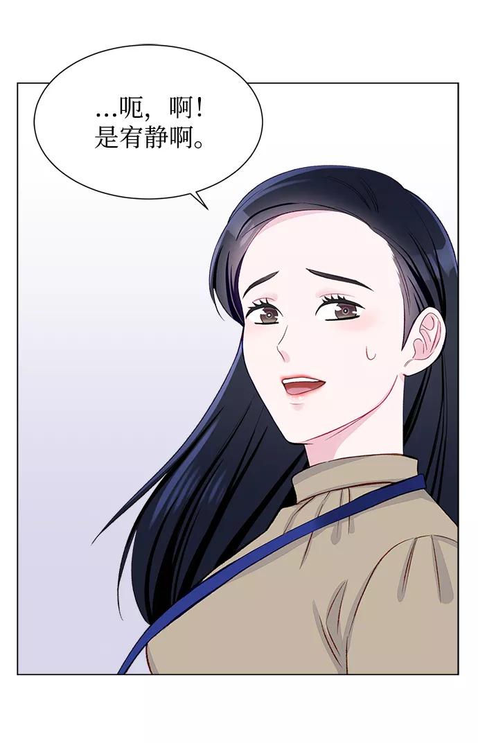 《不纯的同居同乐》第4话 第48页