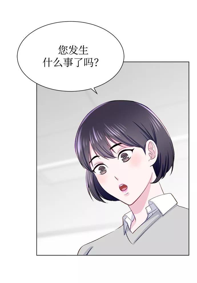 《不纯的同居同乐》第4话 第14页