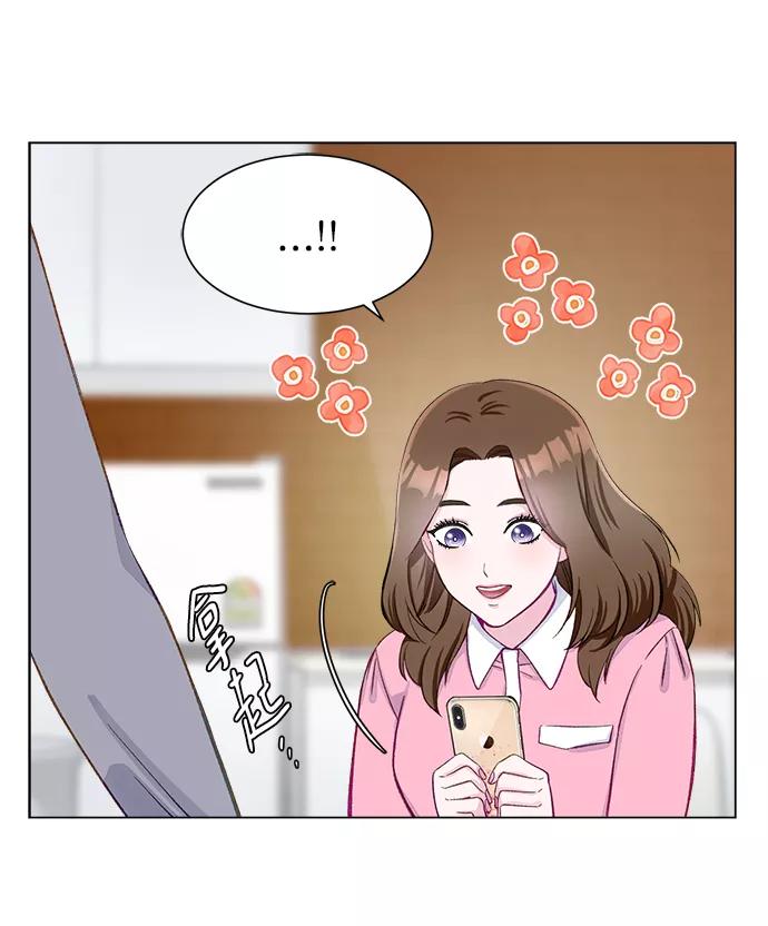 《不纯的同居同乐》第4话 第26页