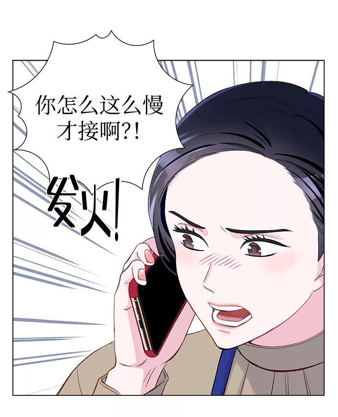 《不纯的同居同乐》第4话 第63页