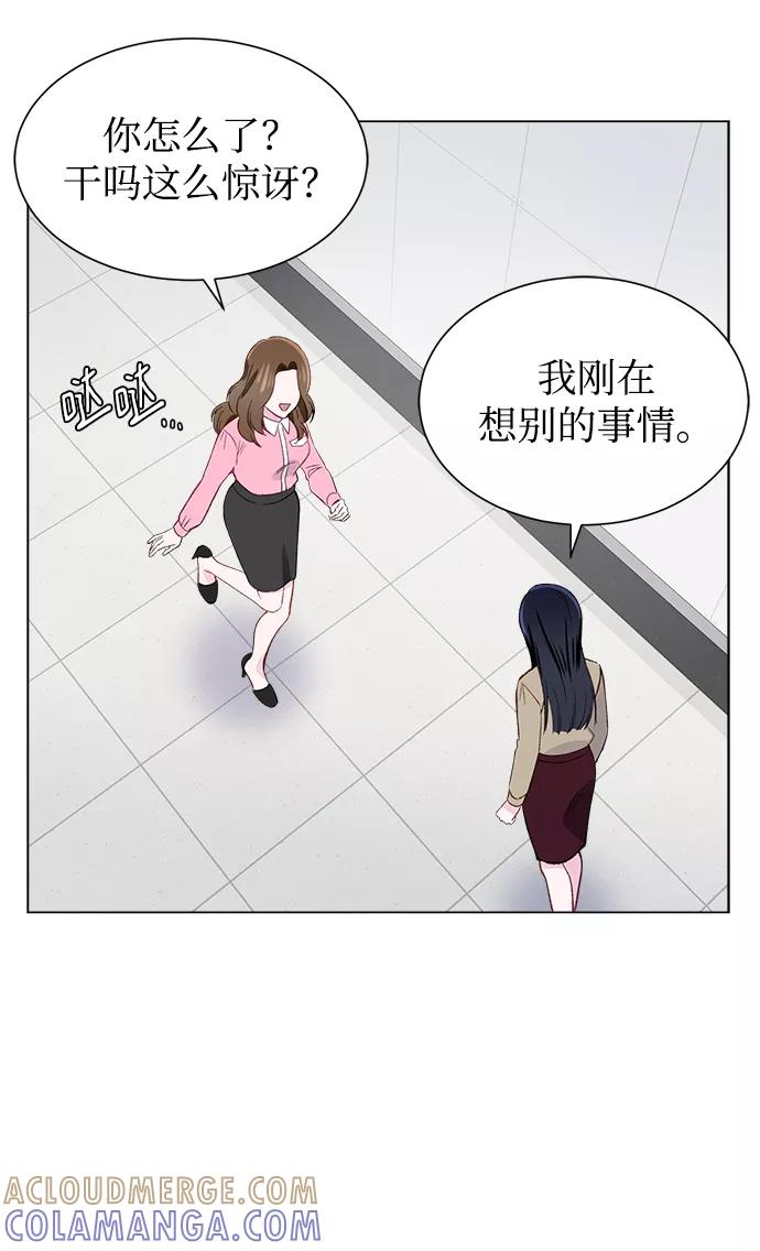 《不纯的同居同乐》第4话 第49页