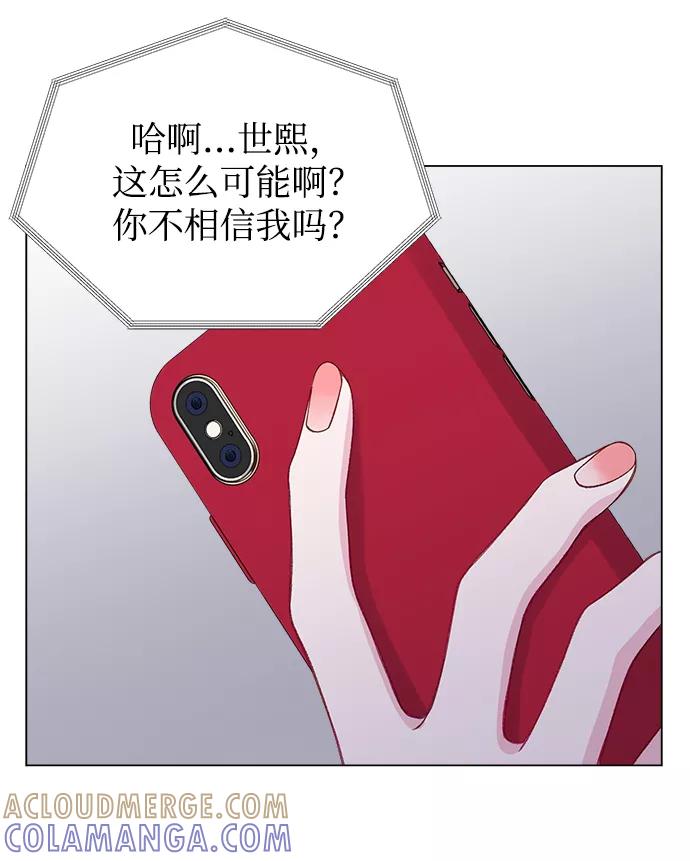《不纯的同居同乐》第4话 第67页