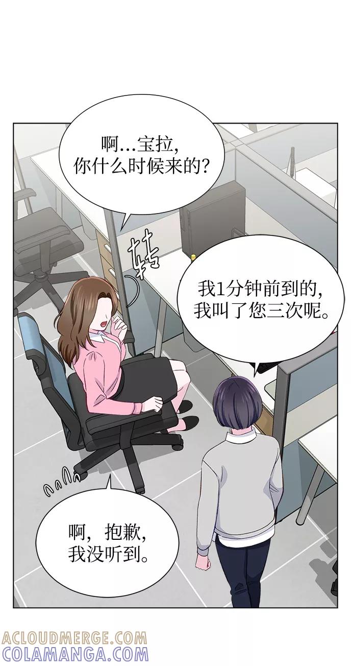《不纯的同居同乐》第4话 第13页