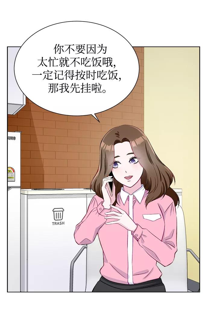 《不纯的同居同乐》第4话 第39页