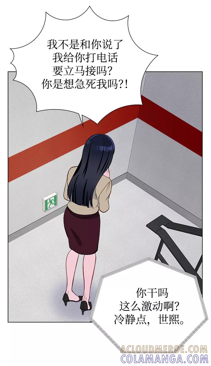 《不纯的同居同乐》第4话 第64页
