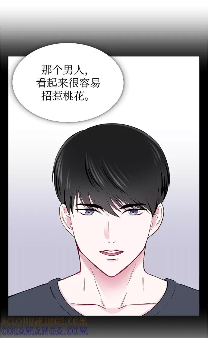 《不纯的同居同乐》第4话 第4页