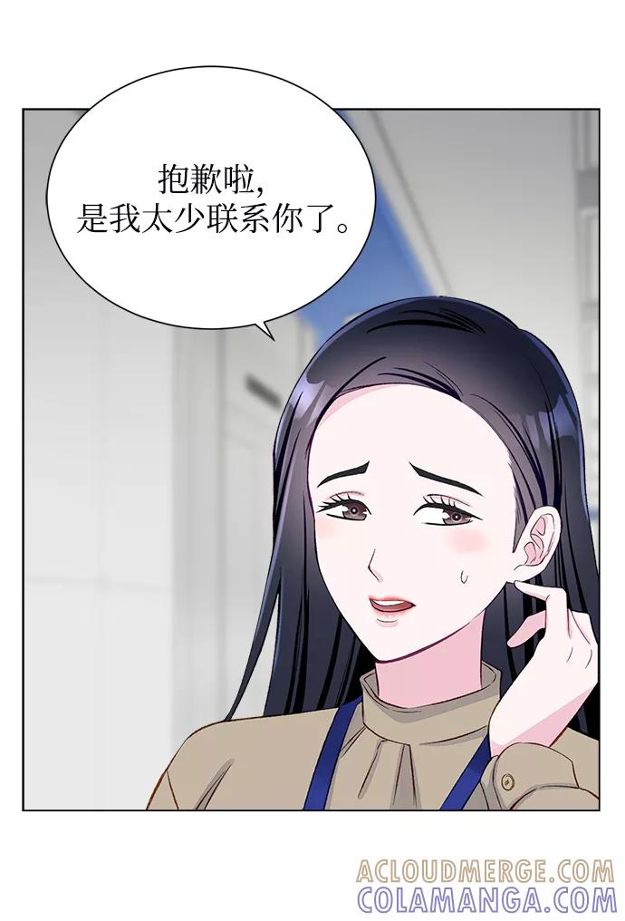 《不纯的同居同乐》第4话 第52页