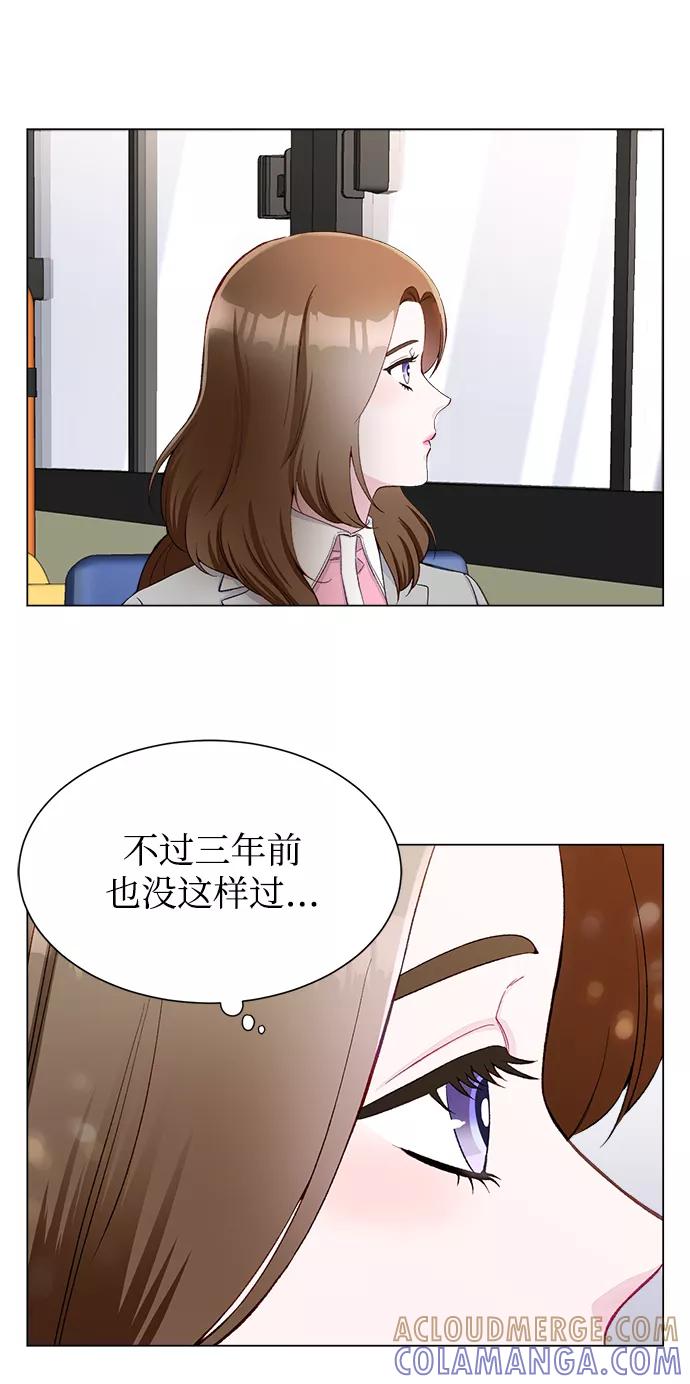 《不纯的同居同乐》第4话 第7页