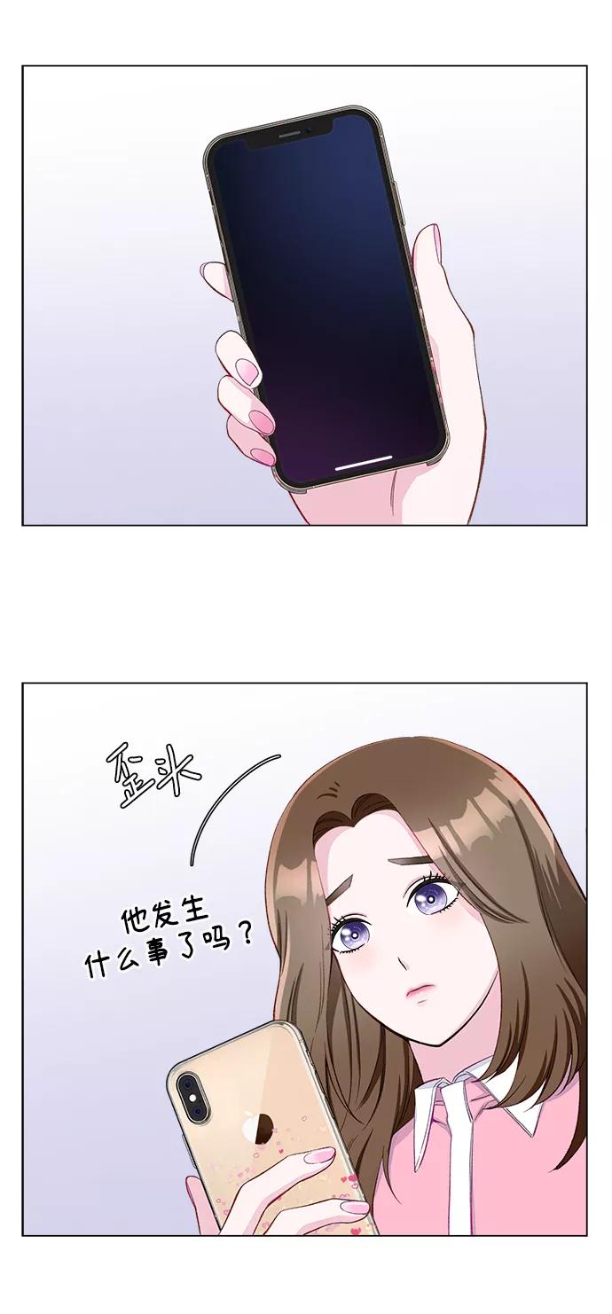 《不纯的同居同乐》第4话 第44页