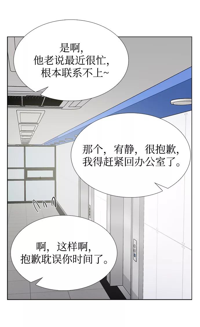 《不纯的同居同乐》第4话 第57页