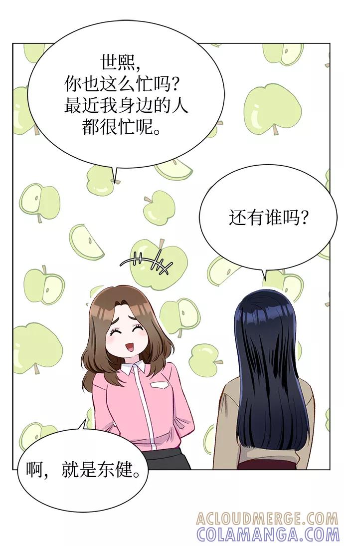 《不纯的同居同乐》第4话 第55页
