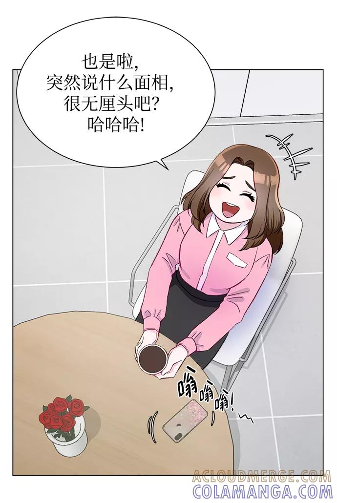 《不纯的同居同乐》第4话 第25页