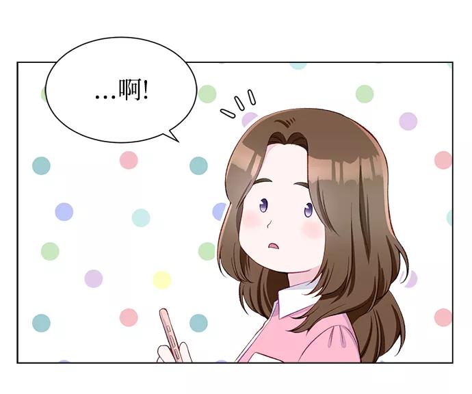 《不纯的同居同乐》第4话 第45页