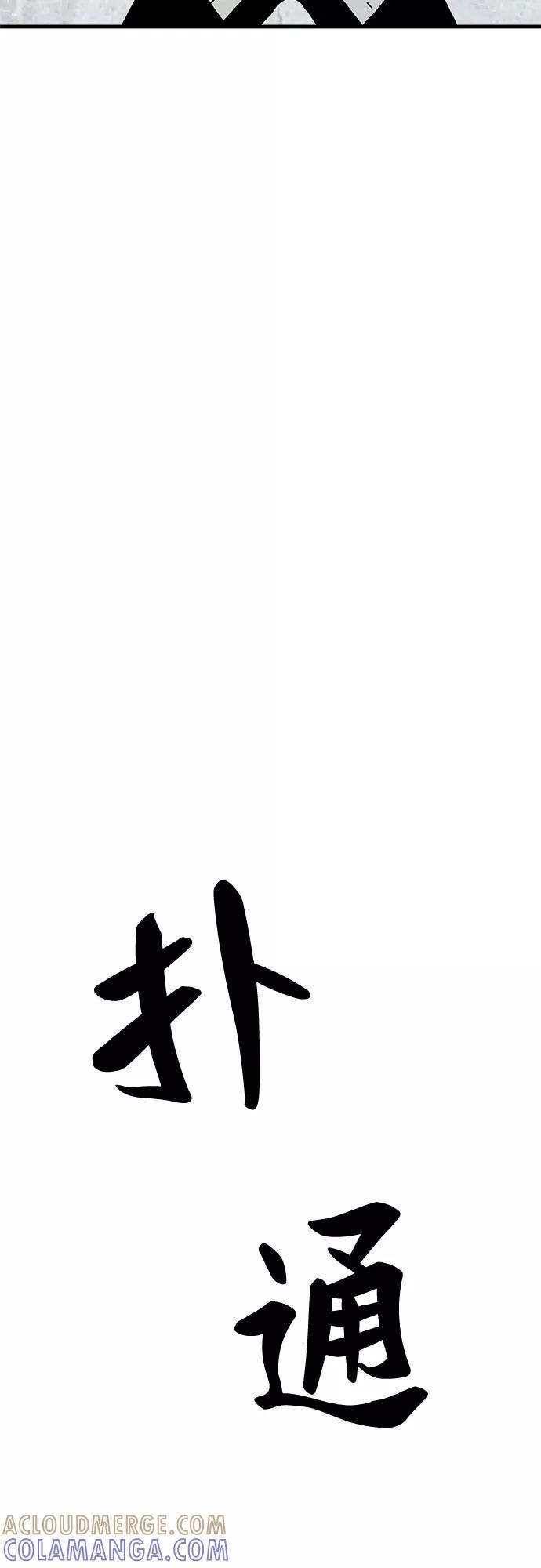 《EYES》第40话 第57页