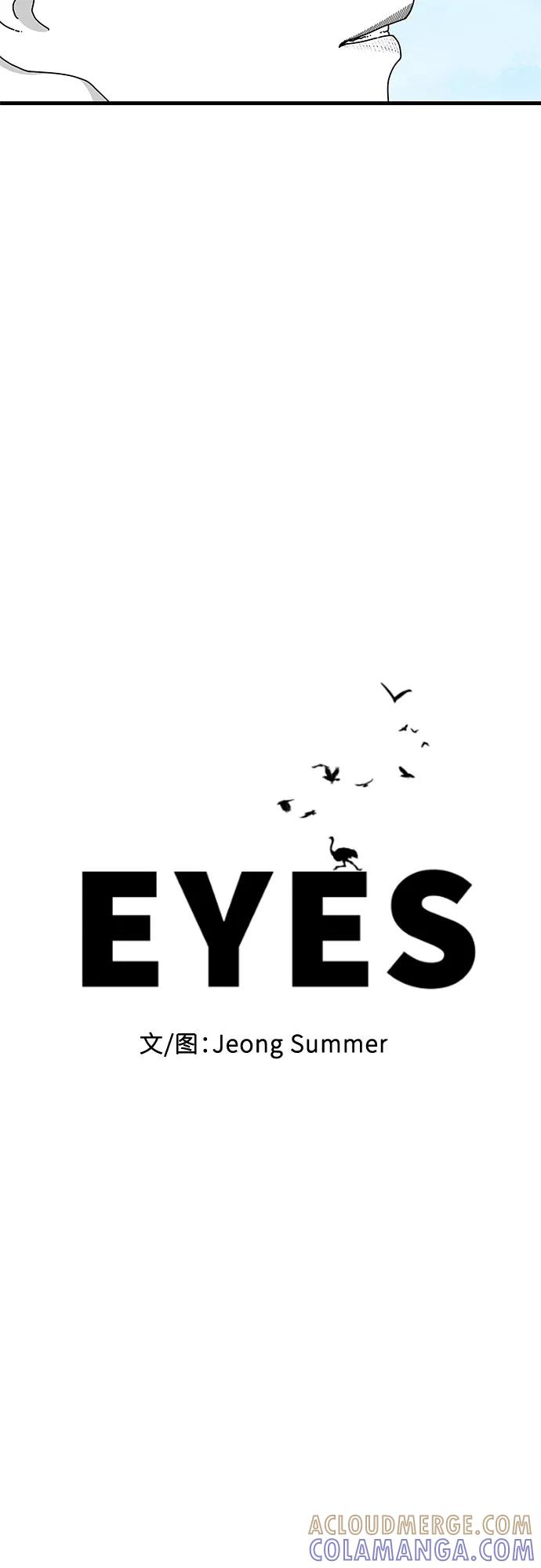 《EYES》第40话 第9页