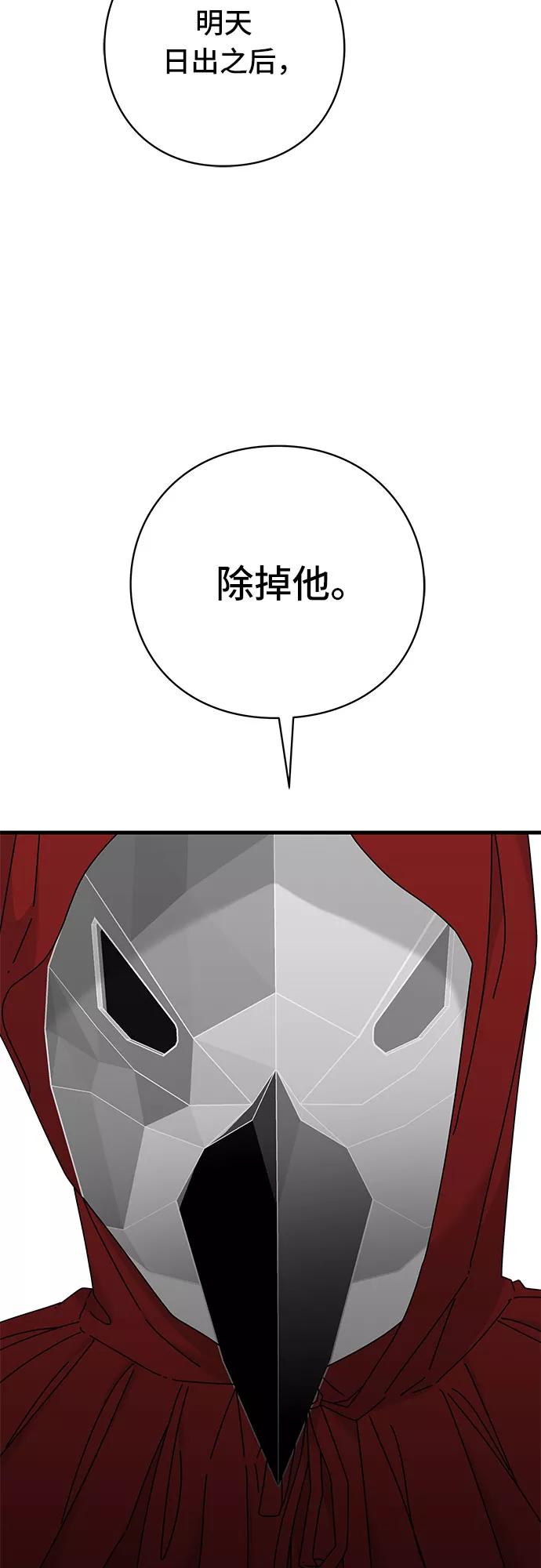 《EYES》第40话 第42页