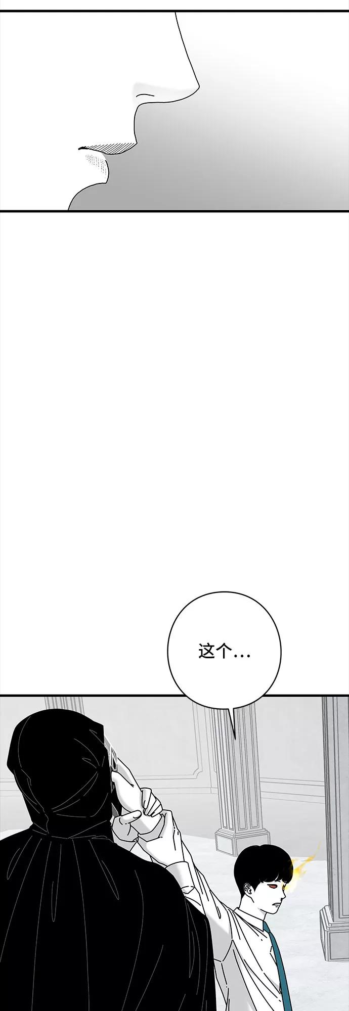 《EYES》第40话 第91页