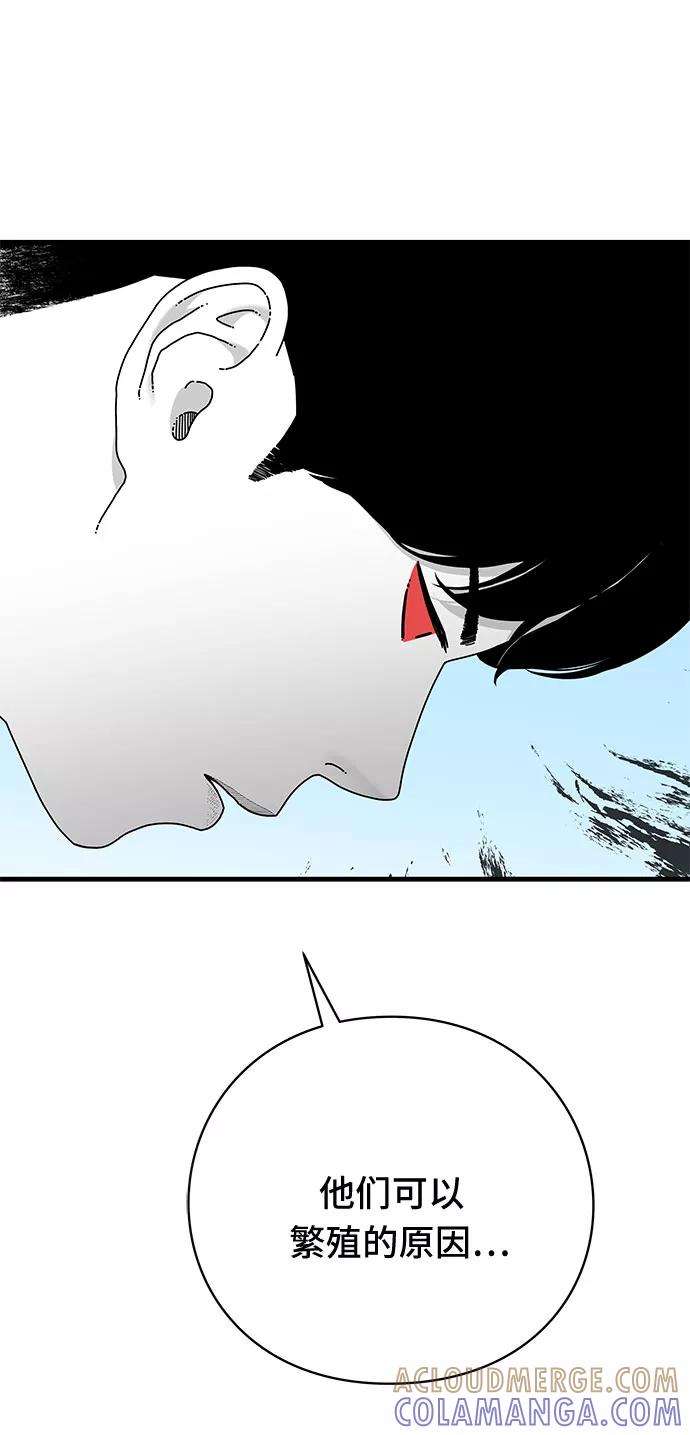 《EYES》第40话 第5页