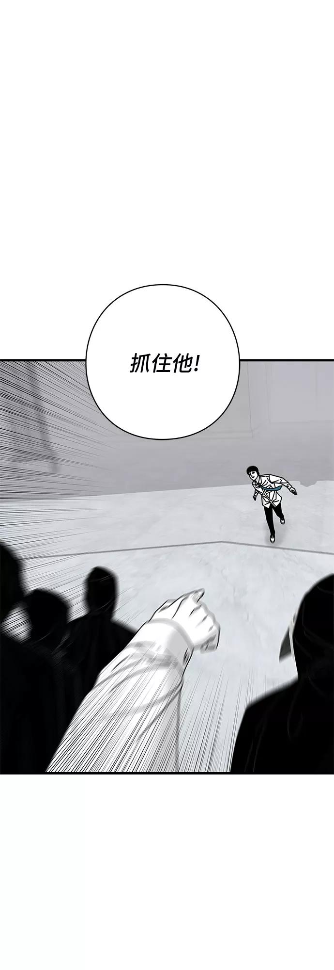 《EYES》第40话 第30页