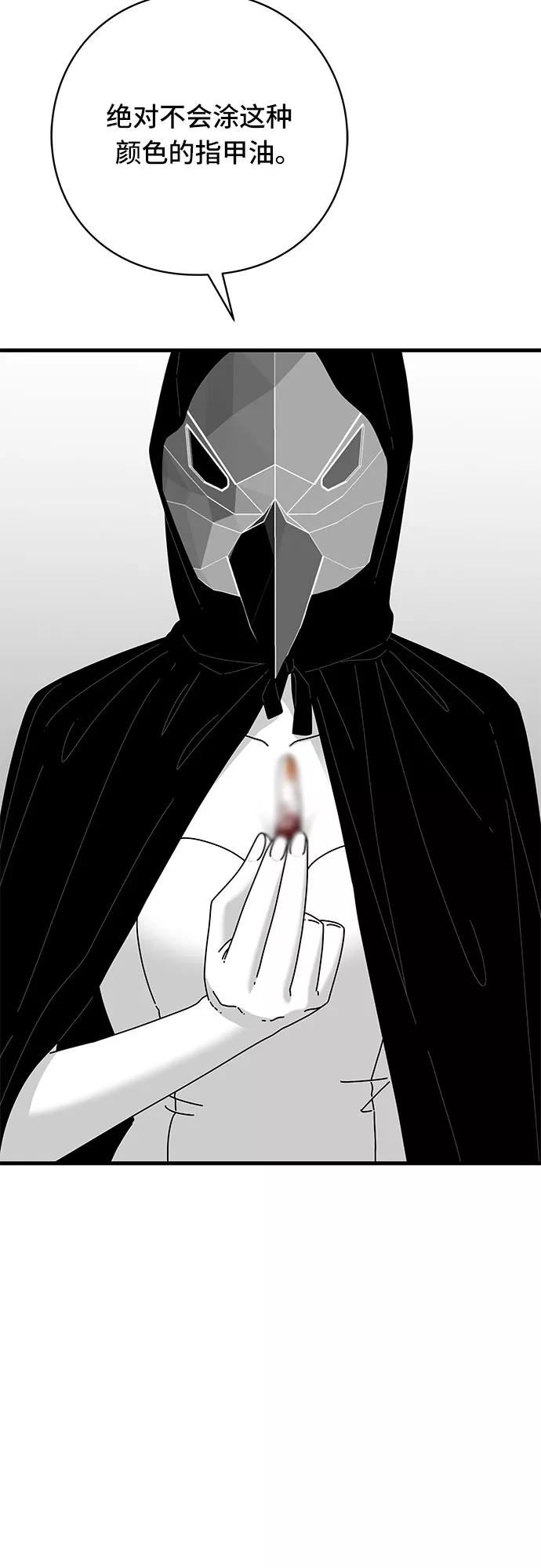 《EYES》第40话 第48页