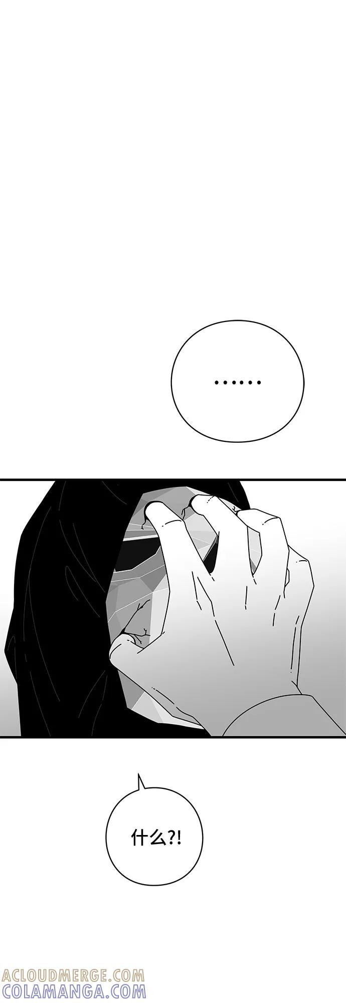 《EYES》第40话 第93页