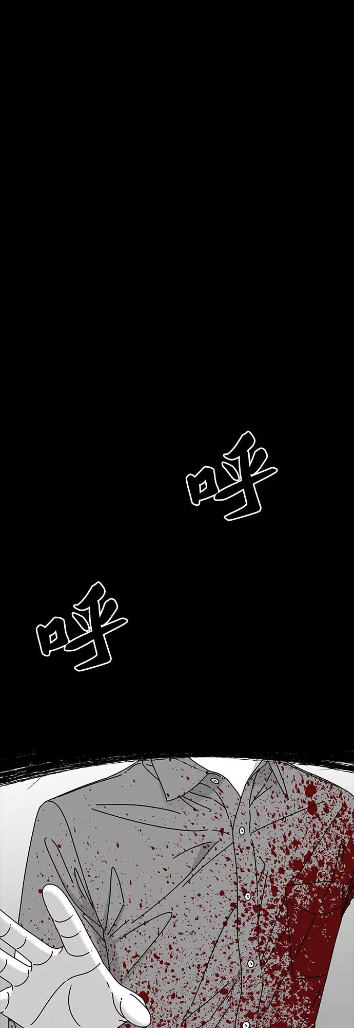 《EYES》第40话 第70页