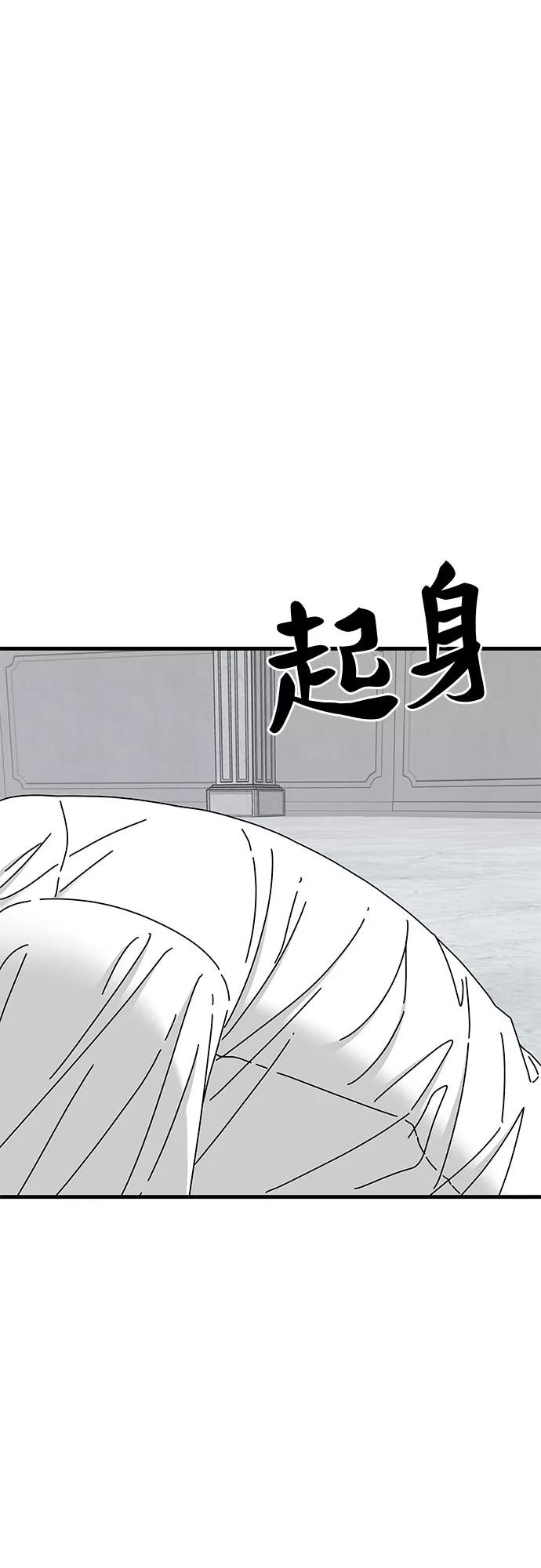 《EYES》第40话 第79页