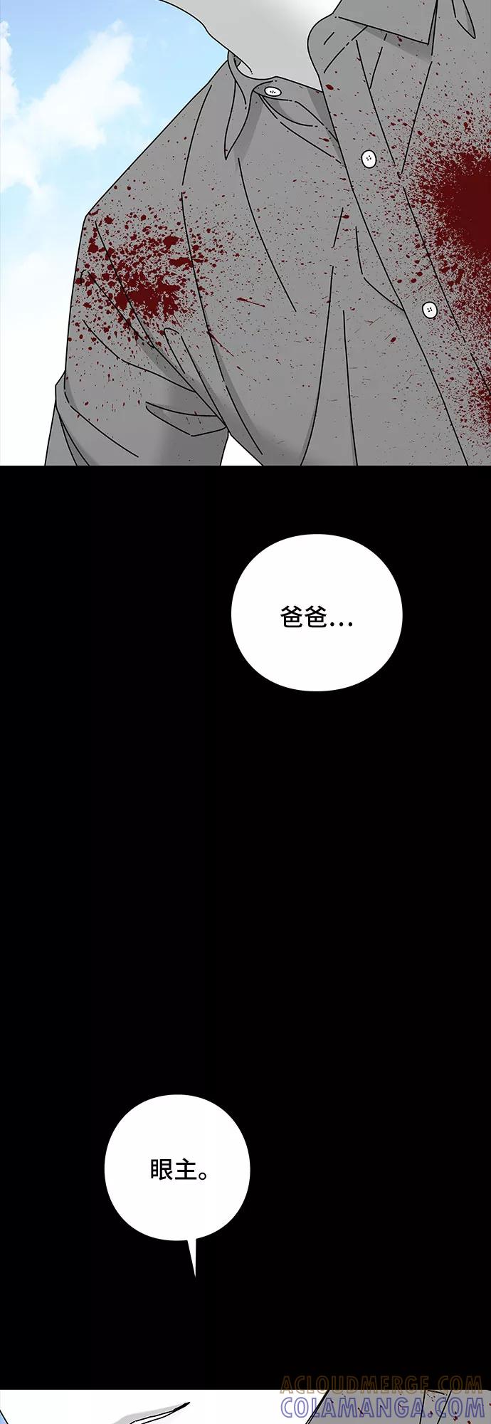 《EYES》第40话 第61页