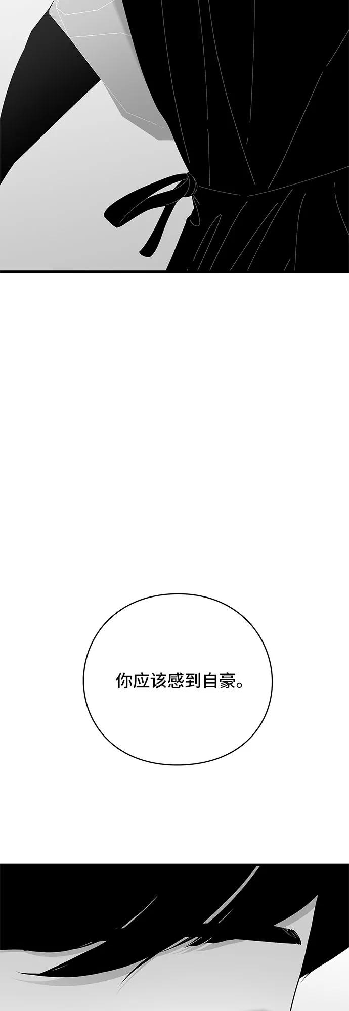 《EYES》第40话 第24页