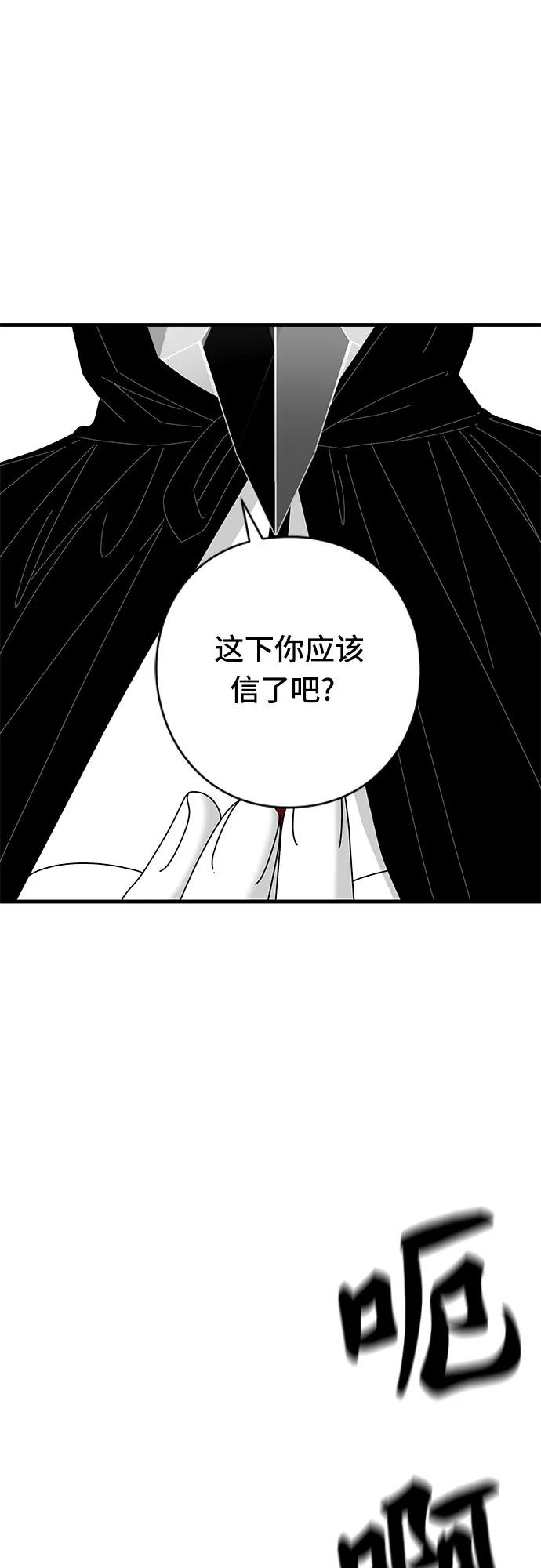 《EYES》第40话 第51页