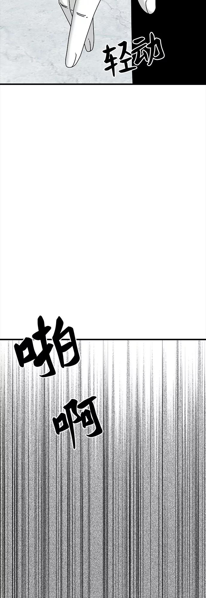 《EYES》第40话 第86页