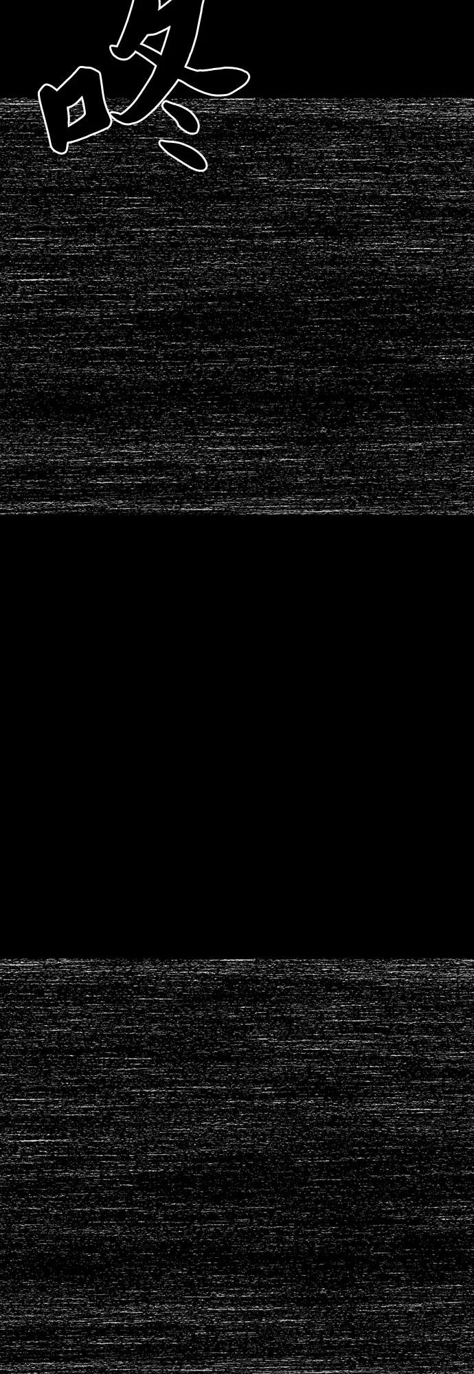《EYES》第40话 第67页