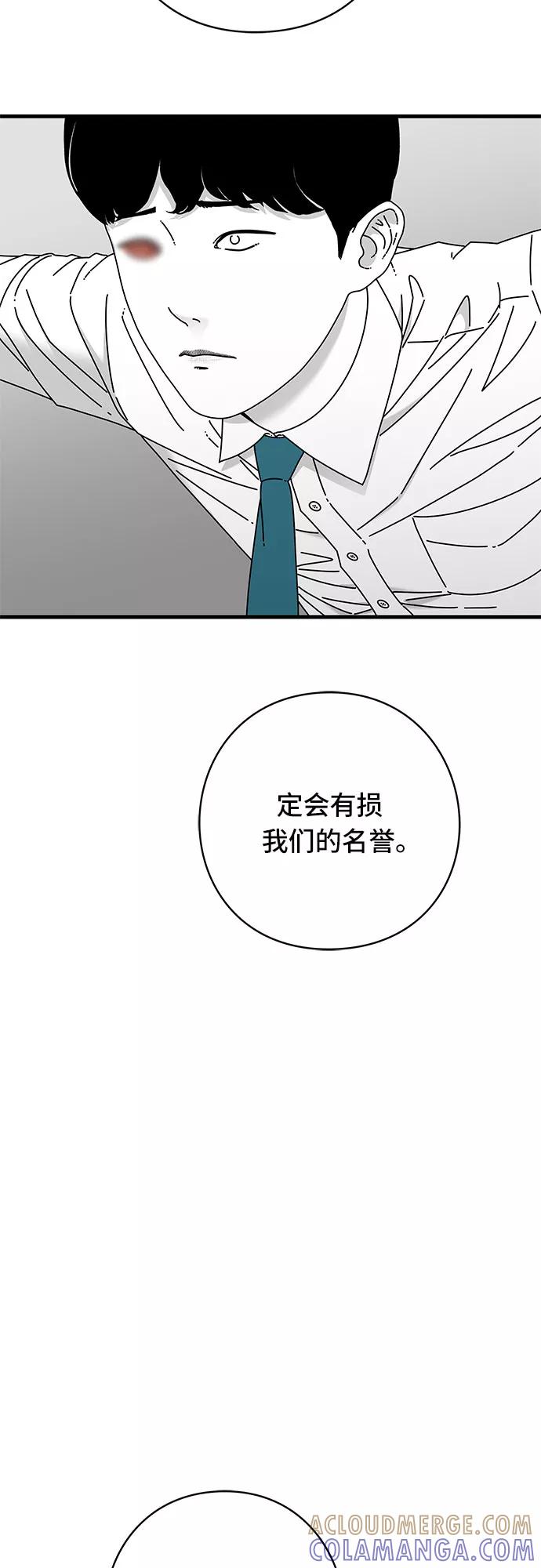 《EYES》第40话 第41页