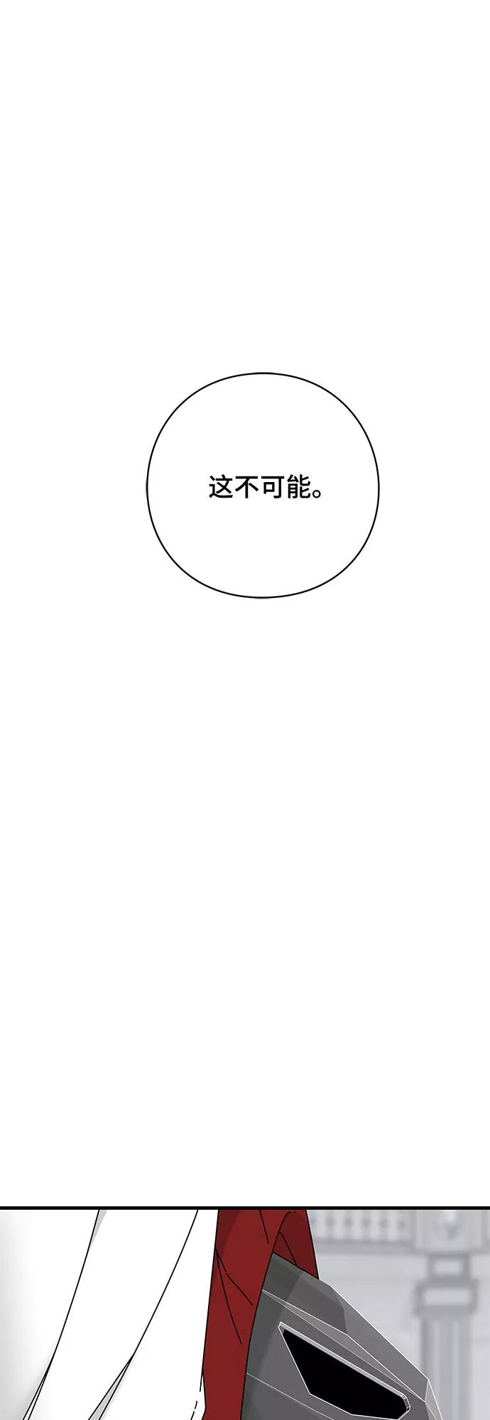 《EYES》第40话 第27页