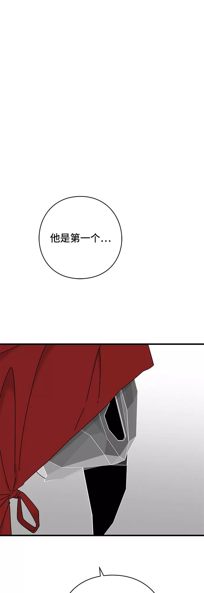 《EYES》第40话 第39页