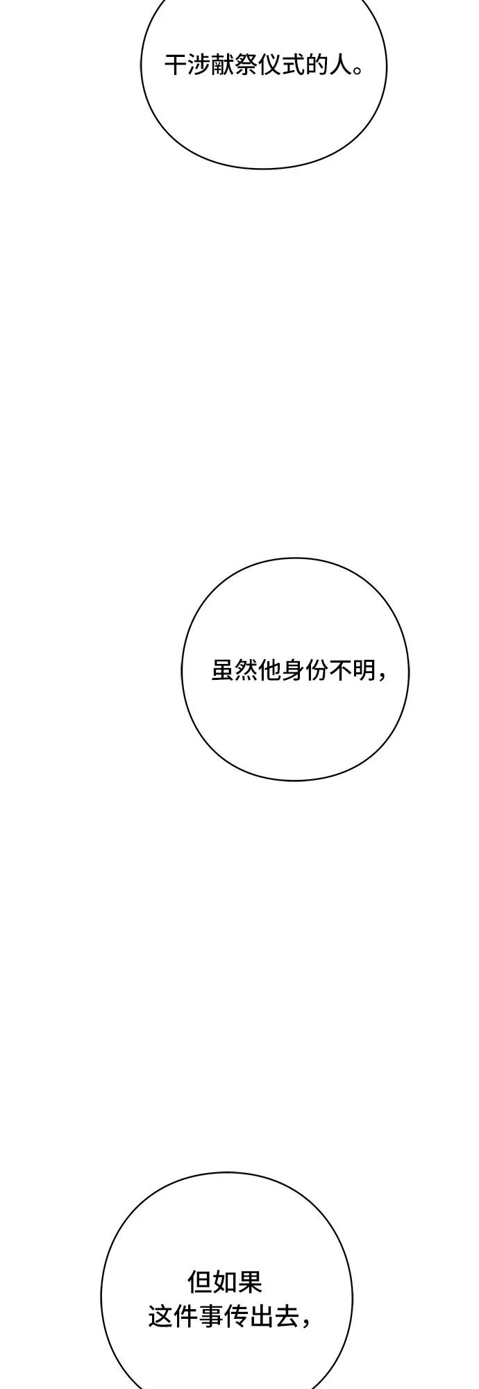 《EYES》第40话 第40页