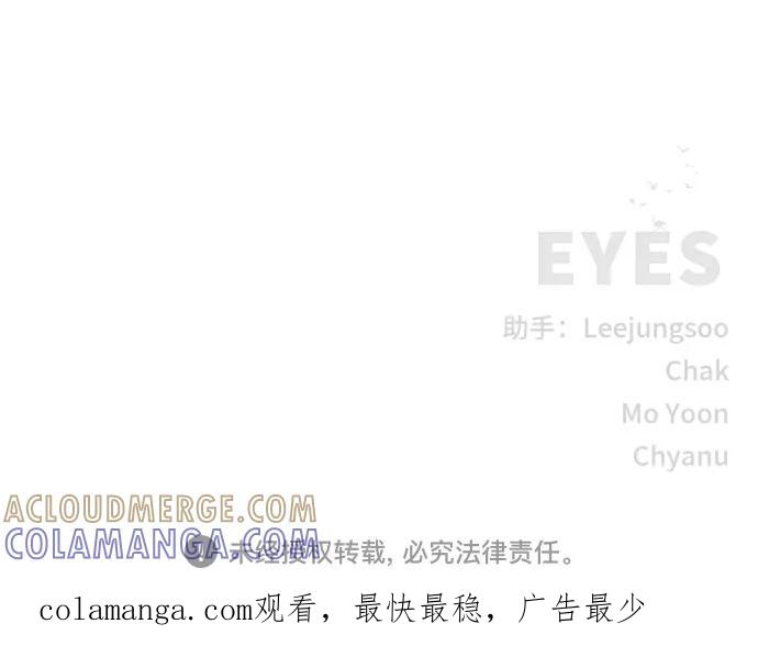 《EYES》第40话 第101页