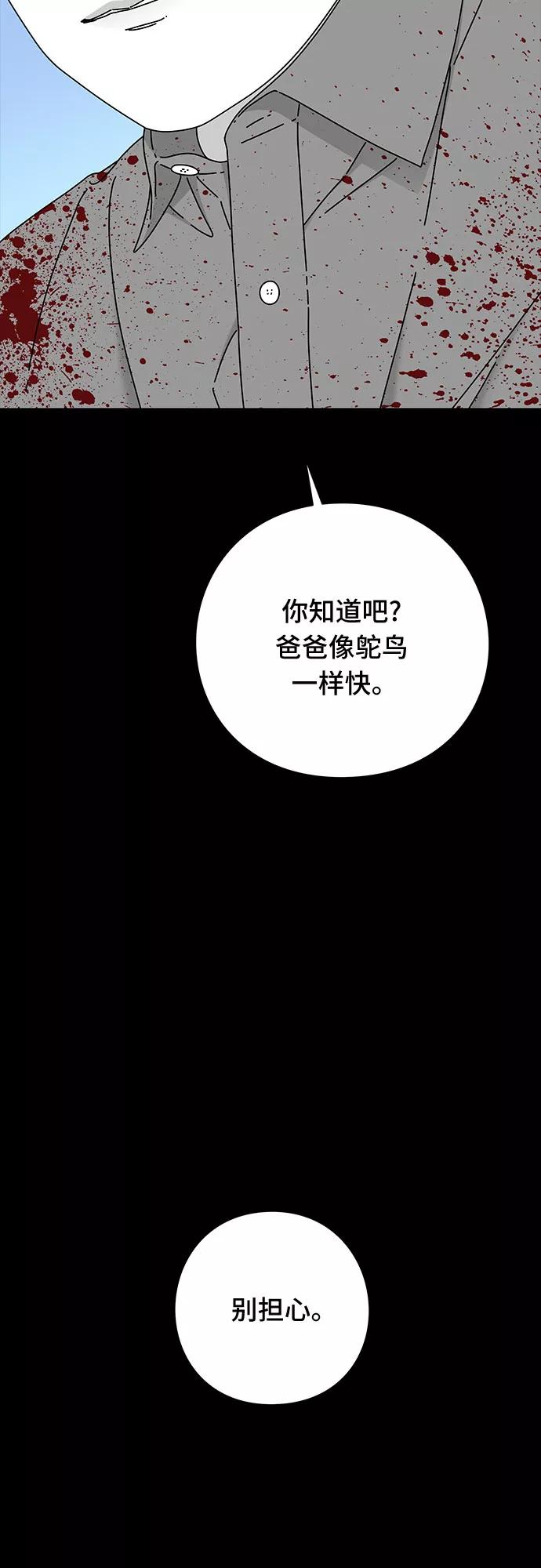 《EYES》第40话 第62页