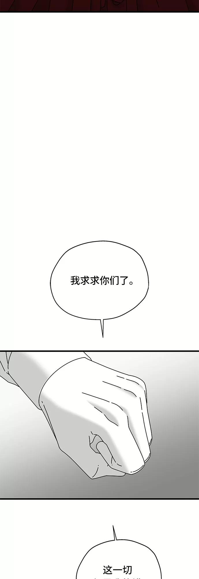 《EYES》第40话 第43页