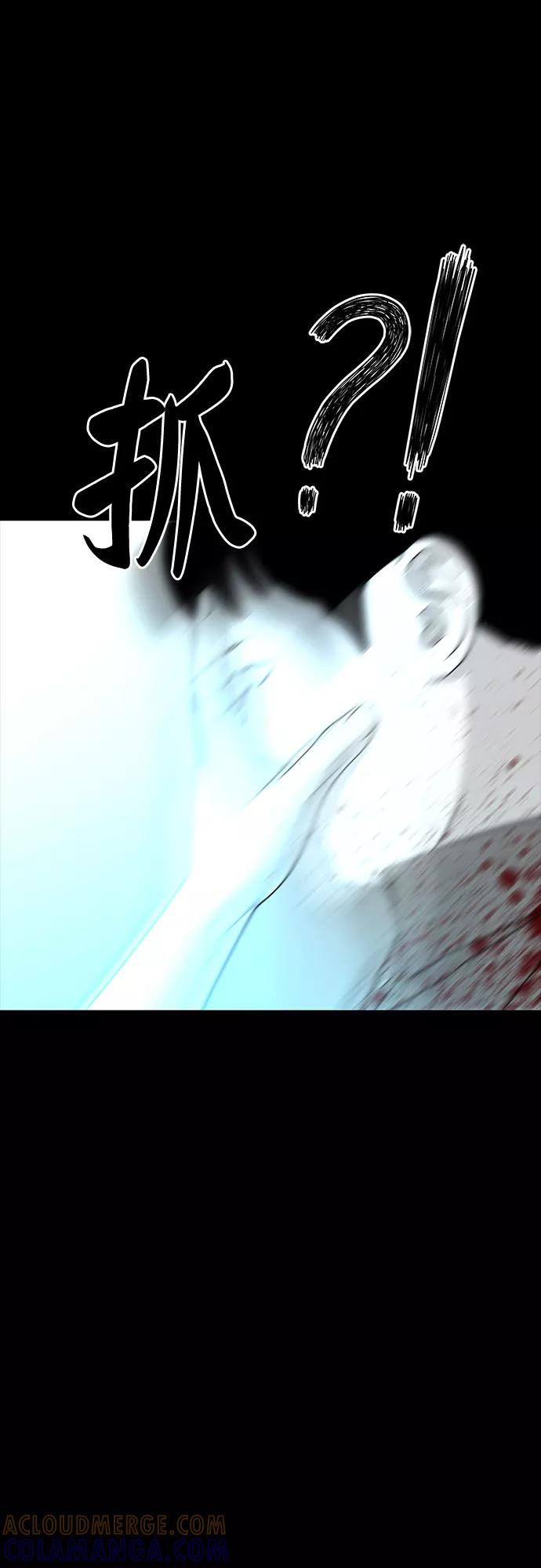 《EYES》第40话 第73页