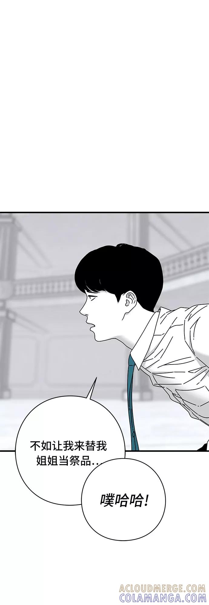 《EYES》第40话 第45页