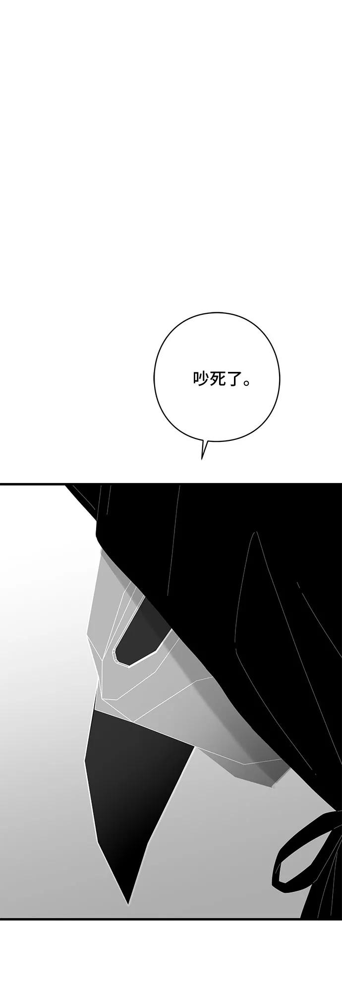 《EYES》第40话 第55页