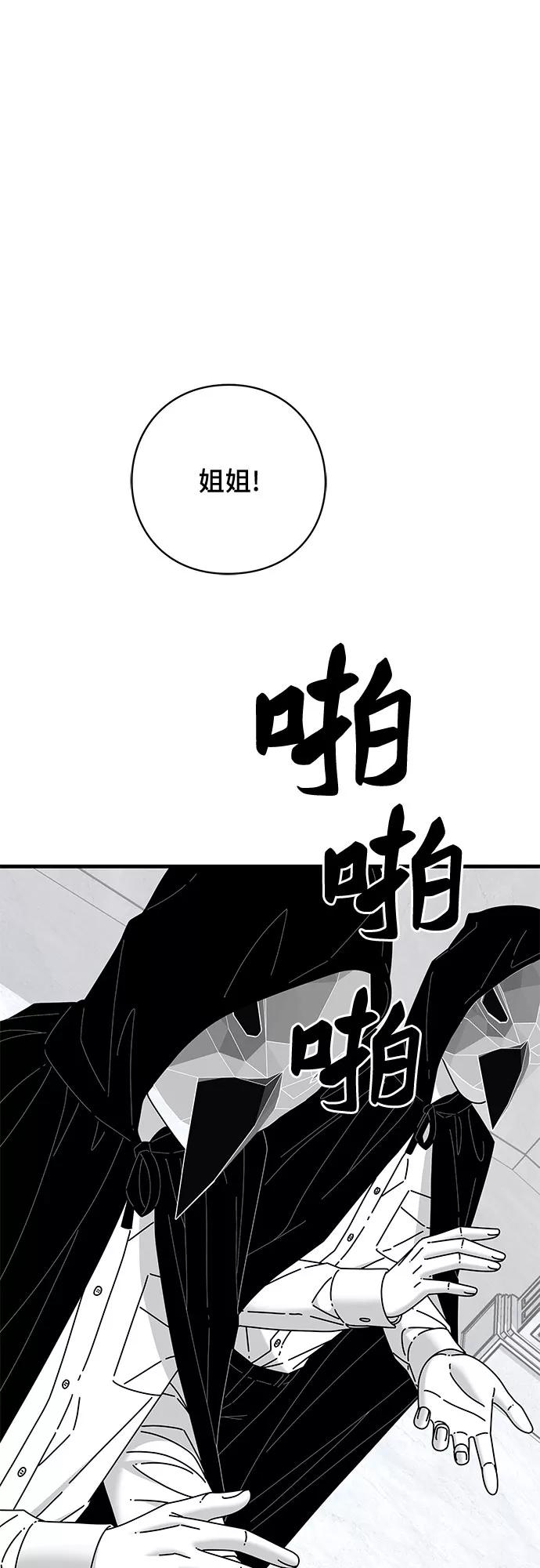 《EYES》第40话 第19页