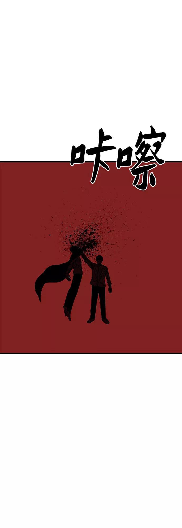 《EYES》第40话 第94页