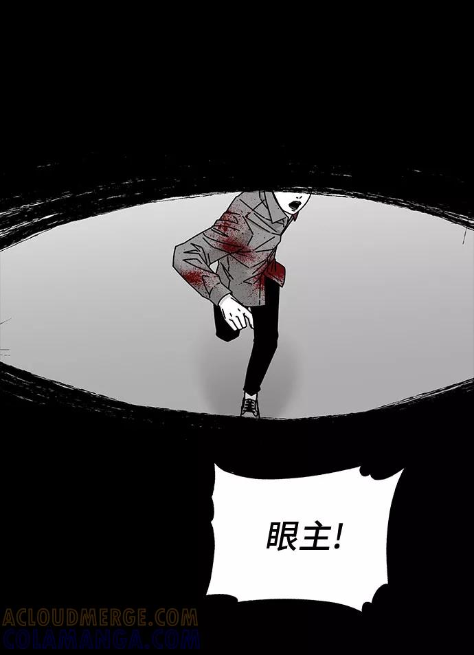 《EYES》第40话 第69页