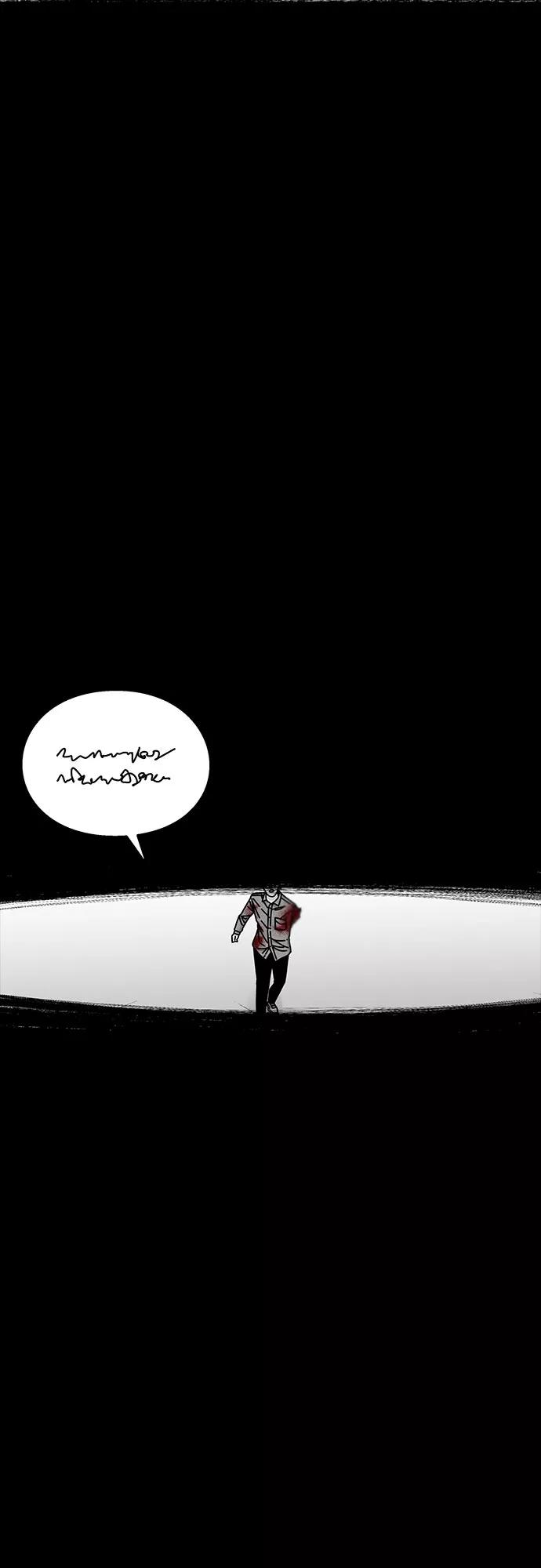 《EYES》第40话 第68页
