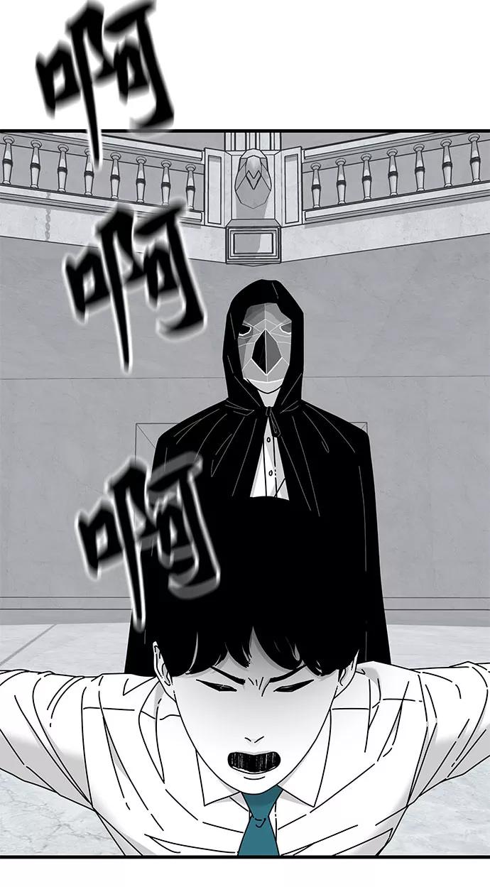 《EYES》第40话 第54页