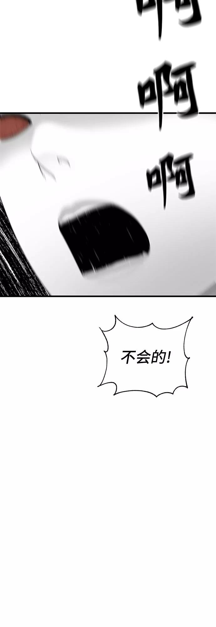 《EYES》第40话 第52页